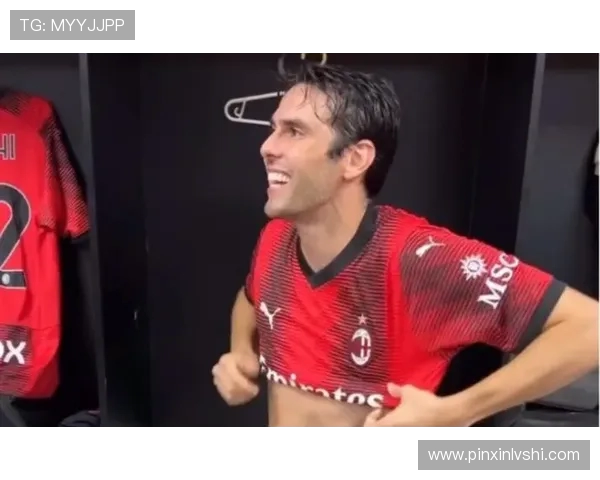 阿特卡梅表示米兰更衣室氛围和谐将全力服从主帅安排展现职业态度