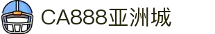 亚洲城YZC88·(中国)有限公司-官网